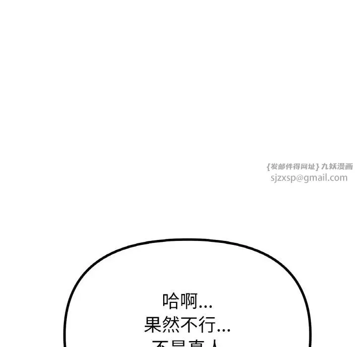 冰上恋人 - 第33話 - page 79