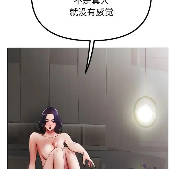 冰上恋人 - 第33話 - page 80