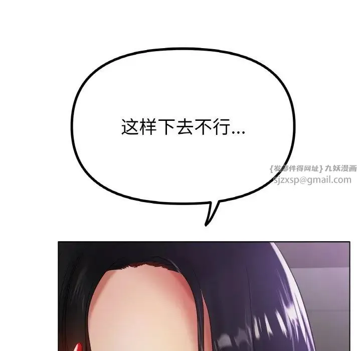 冰上恋人 - 第33話 - page 83