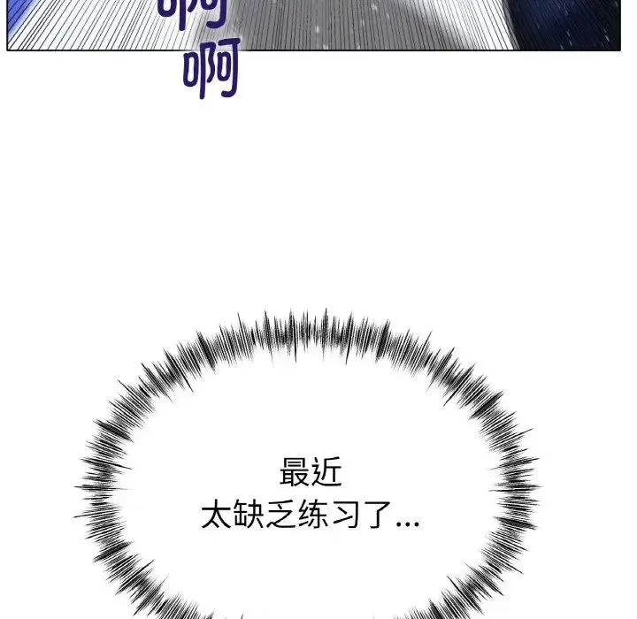 冰上恋人 - 第33話 - page 94