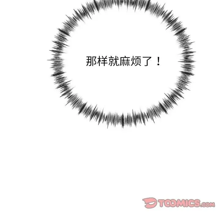 冰上恋人 - 第33話 - page 99