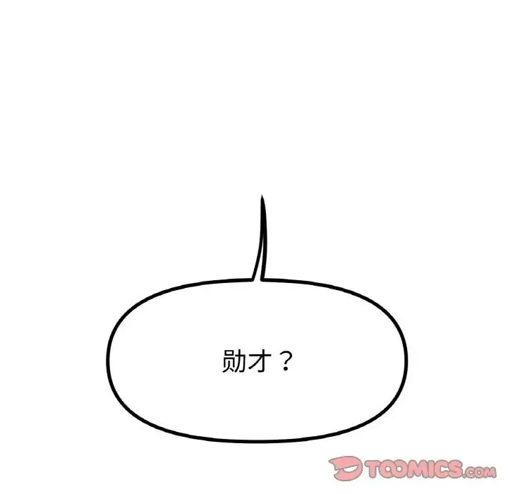 冰上恋人 - 第33話 - page 108