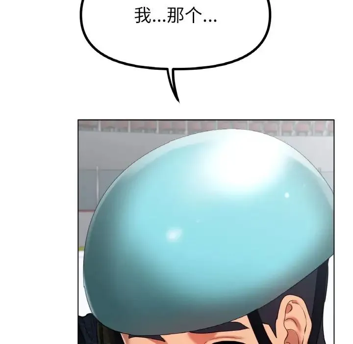 冰上恋人 - 第33話 - page 116