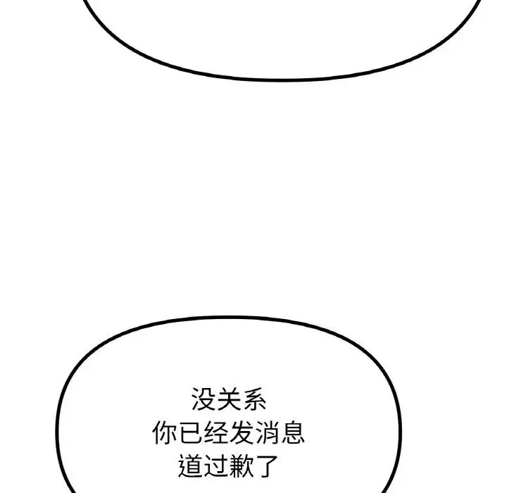 冰上恋人 - 第33話 - page 118