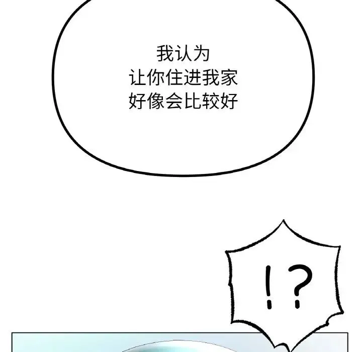 冰上恋人 - 第33話 - page 127