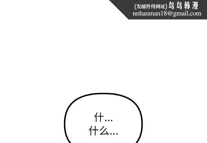 冰上恋人 - 第39話 - page 1