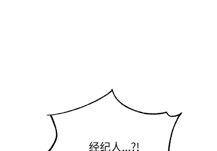 冰上恋人 - 第39話 - page 4