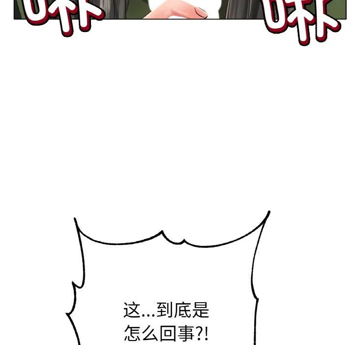 冰上恋人 - 第39話 - page 6