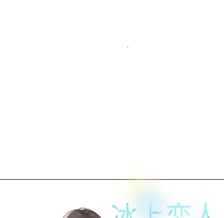 冰上恋人 - 第39話 - page 10