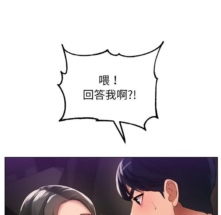 冰上恋人 - 第39話 - page 14