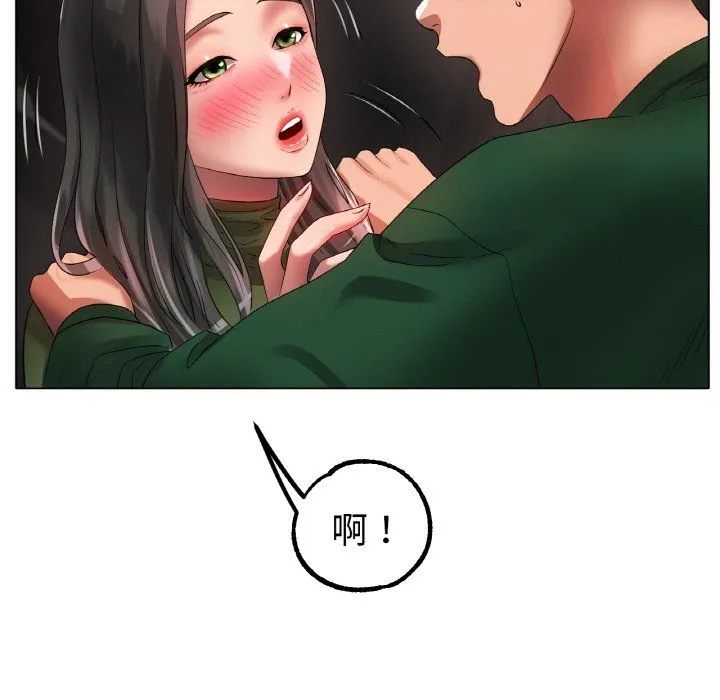 冰上恋人 - 第39話 - page 15