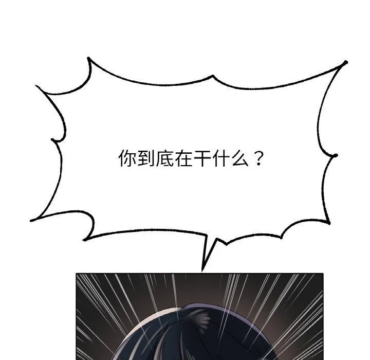 冰上恋人 - 第39話 - page 16