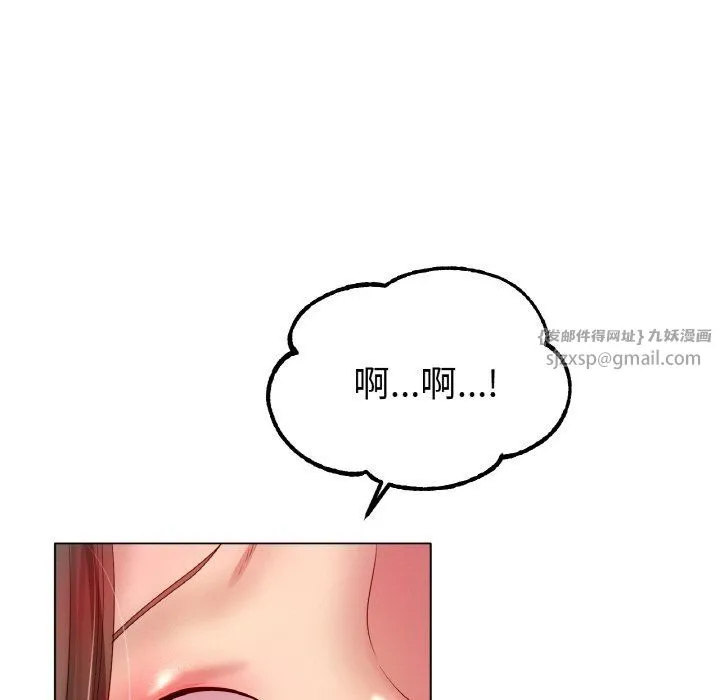 冰上恋人 - 第39話 - page 19