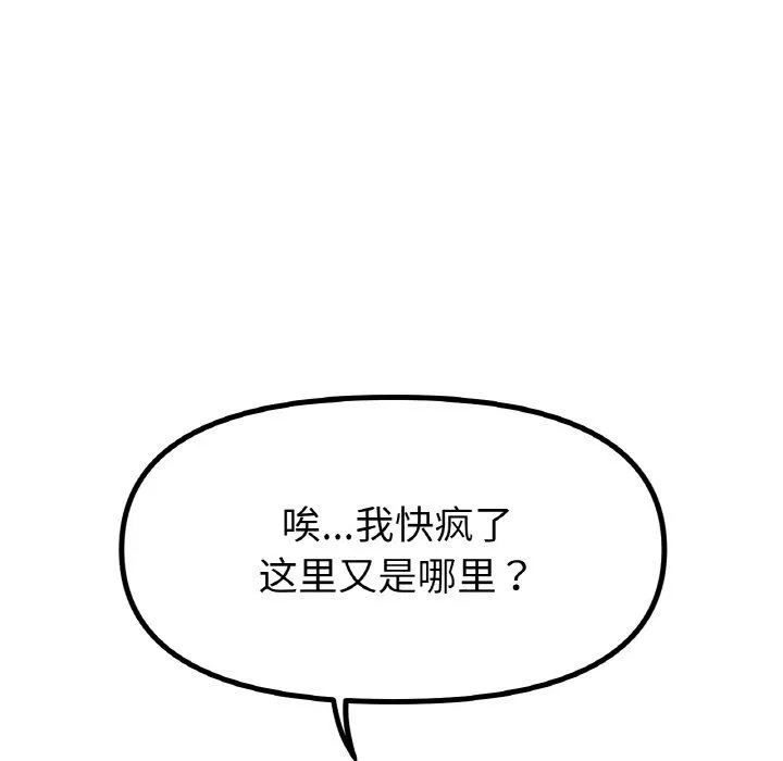 冰上恋人 - 第39話 - page 23