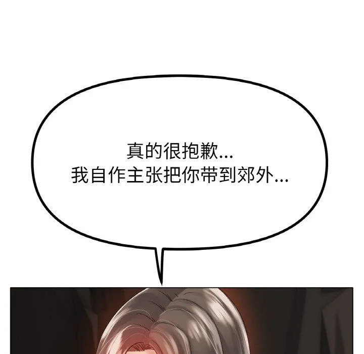 冰上恋人 - 第39話 - page 25