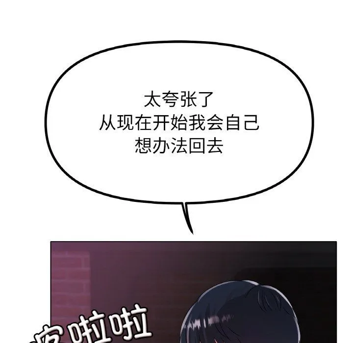 冰上恋人 - 第39話 - page 28