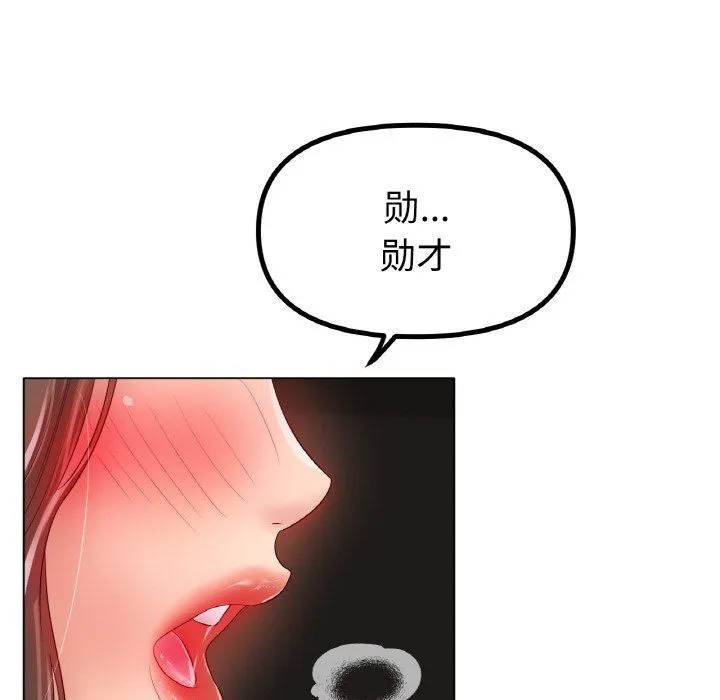 冰上恋人 - 第39話 - page 34