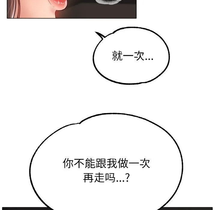 冰上恋人 - 第39話 - page 35