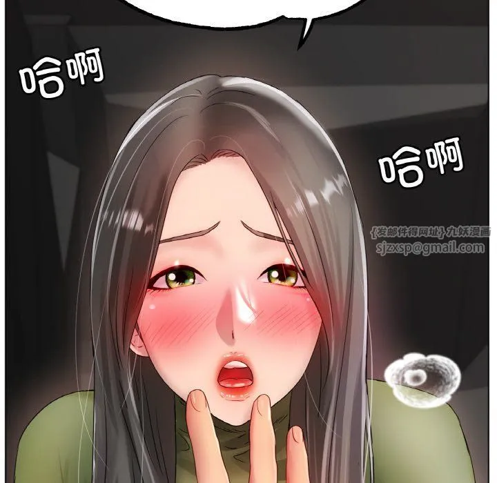 冰上恋人 - 第39話 - page 36
