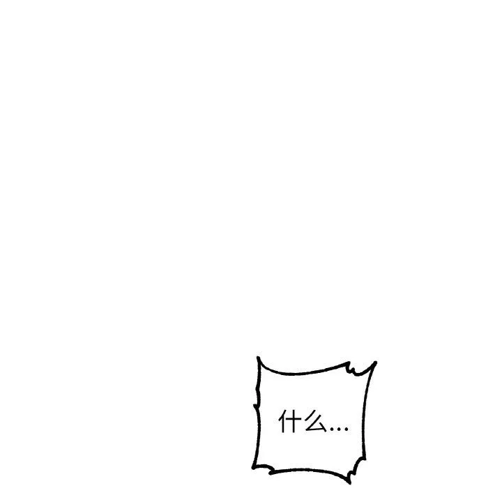 冰上恋人 - 第39話 - page 38