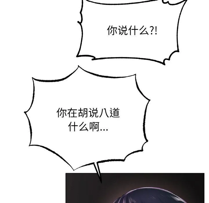 冰上恋人 - 第39話 - page 40