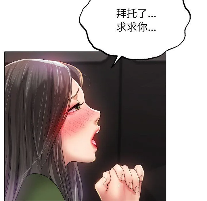 冰上恋人 - 第39話 - page 42