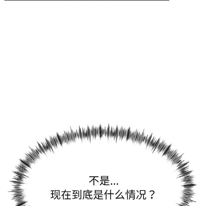 冰上恋人 - 第39話 - page 43