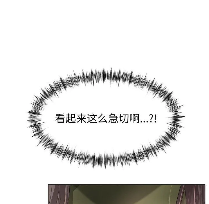 冰上恋人 - 第39話 - page 52