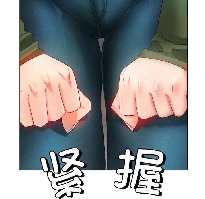 冰上恋人 - 第39話 - page 55