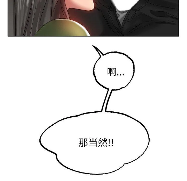 冰上恋人 - 第39話 - page 61