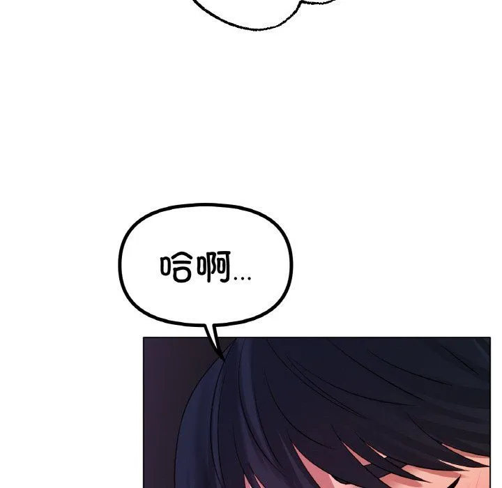 冰上恋人 - 第39話 - page 68