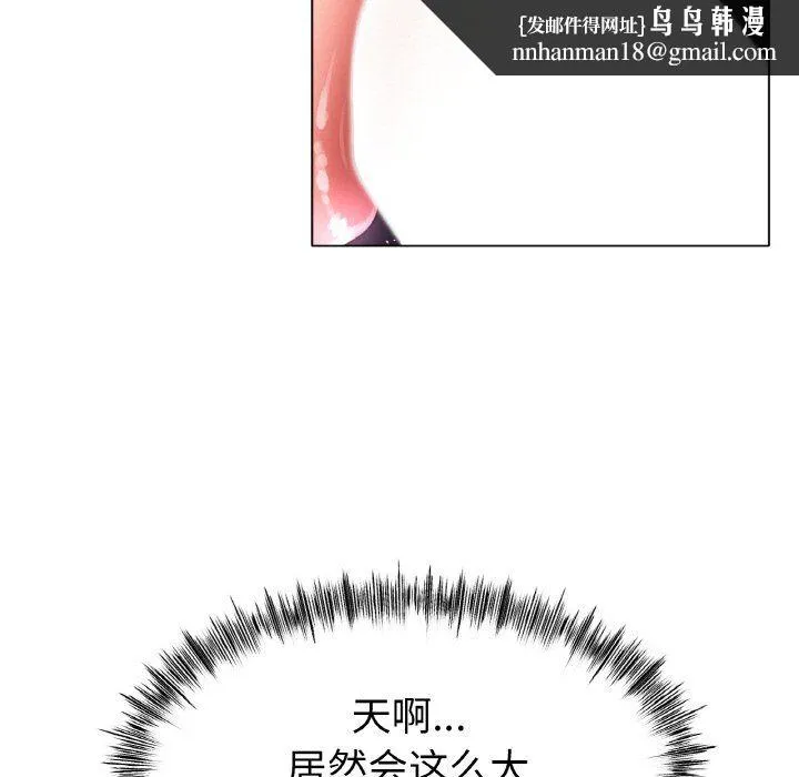 冰上恋人 - 第39話 - page 77