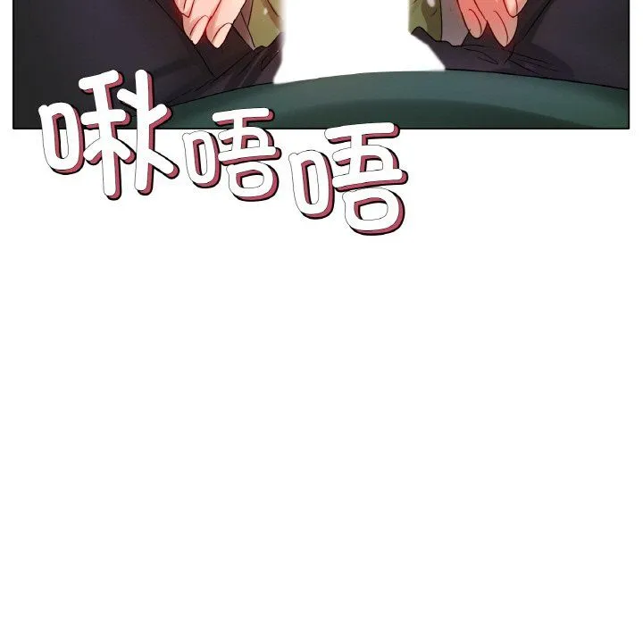冰上恋人 - 第39話 - page 79