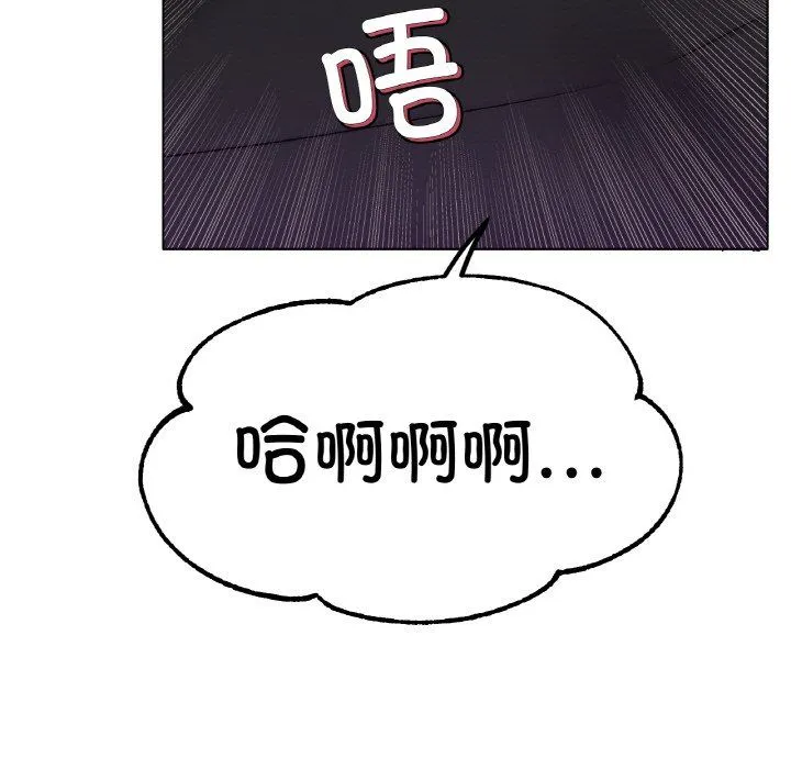 冰上恋人 - 第39話 - page 81