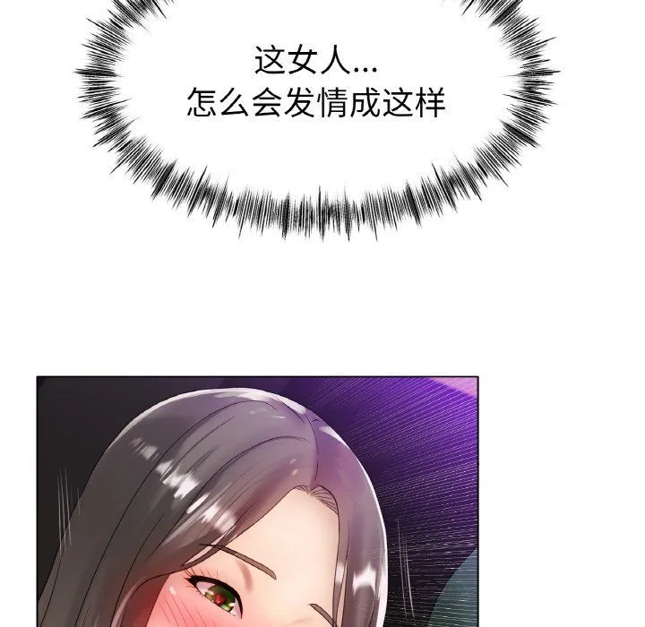 冰上恋人 - 第39話 - page 83