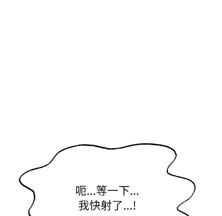 冰上恋人 - 第39話 - page 91