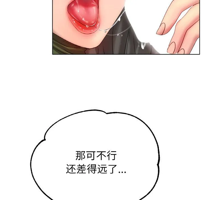 冰上恋人 - 第39話 - page 95