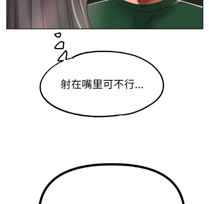 冰上恋人 - 第39話 - page 97