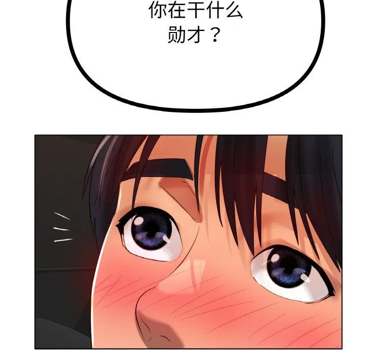 冰上恋人 - 第39話 - page 98