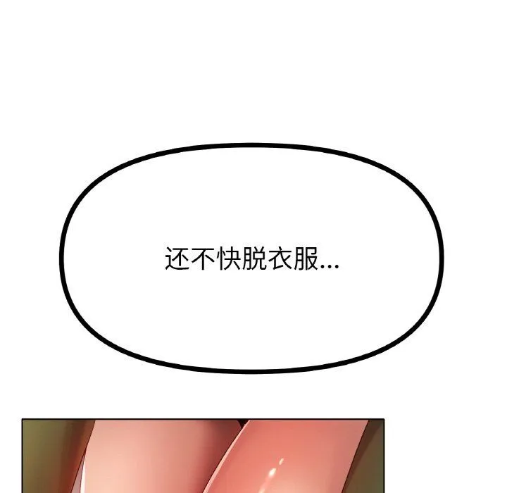 冰上恋人 - 第39話 - page 99
