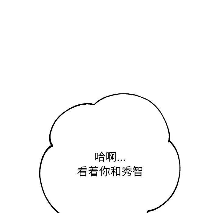 冰上恋人 - 第39話 - page 106