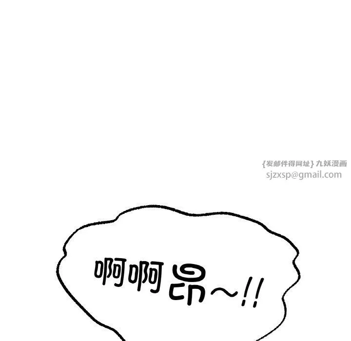 冰上恋人 - 第39話 - page 114