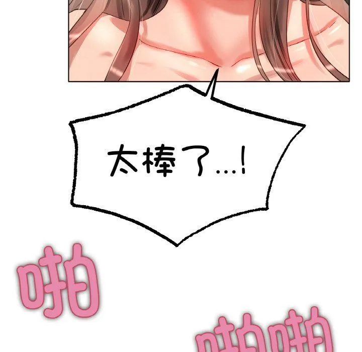 冰上恋人 - 第39話 - page 116