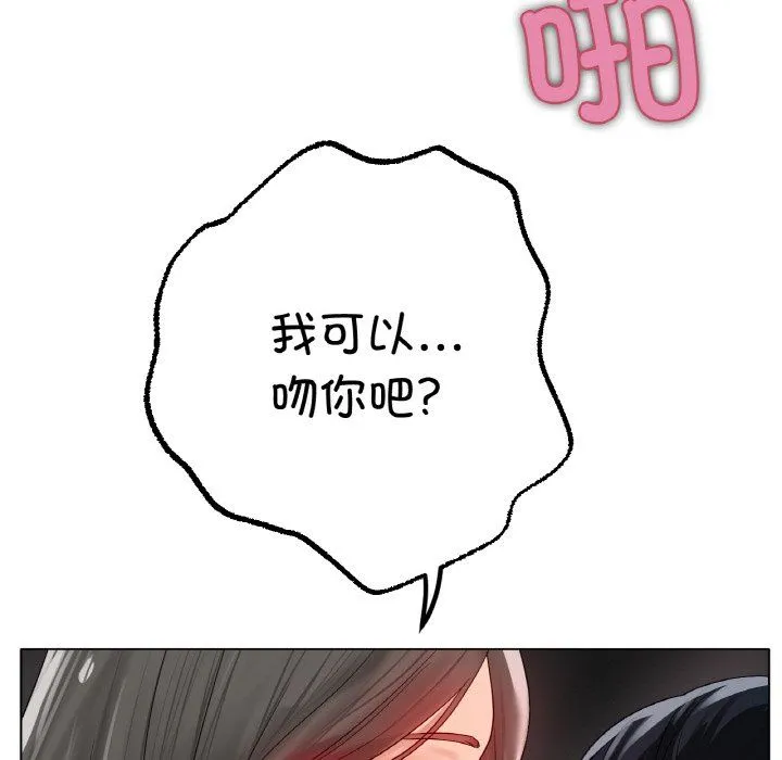 冰上恋人 - 第39話 - page 121