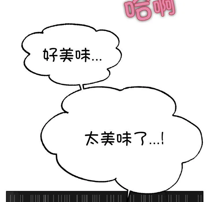 冰上恋人 - 第39話 - page 128
