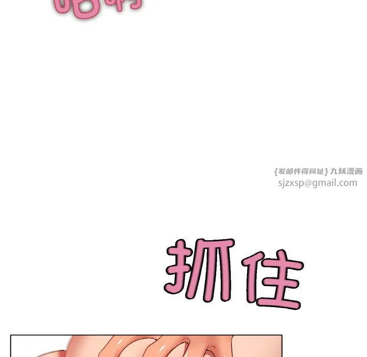 冰上恋人 - 第39話 - page 131