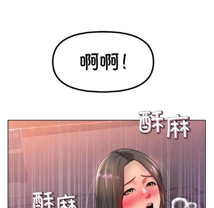 冰上恋人 - 第39話 - page 137
