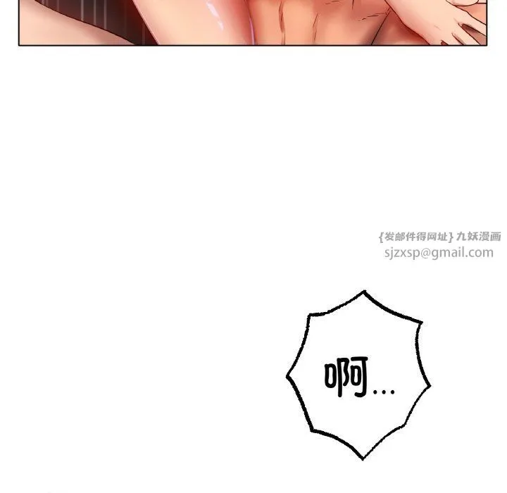 冰上恋人 - 第39話 - page 139