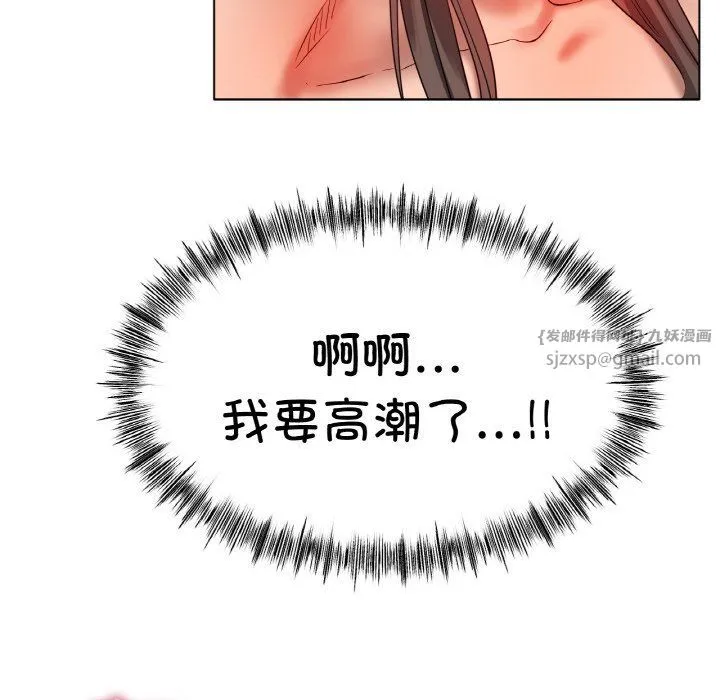 冰上恋人 - 第39話 - page 141
