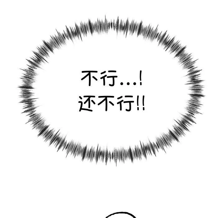冰上恋人 - 第39話 - page 143